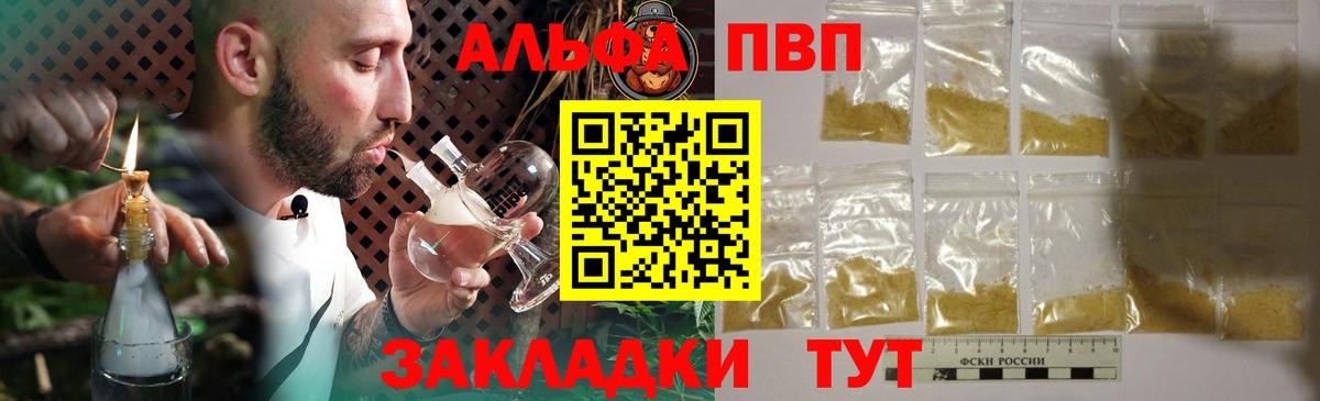 А ПВП VHQ  Вход с VPN  Коркино  Alfa_PVP Соль  Alpha PVP  A PVP Crystall 