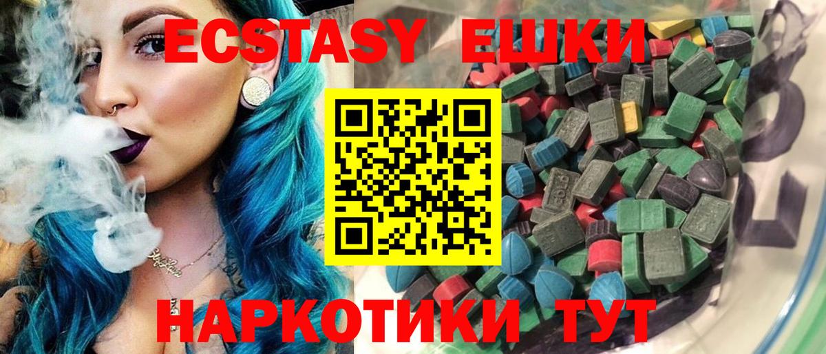 Экстази 280мг Коркино