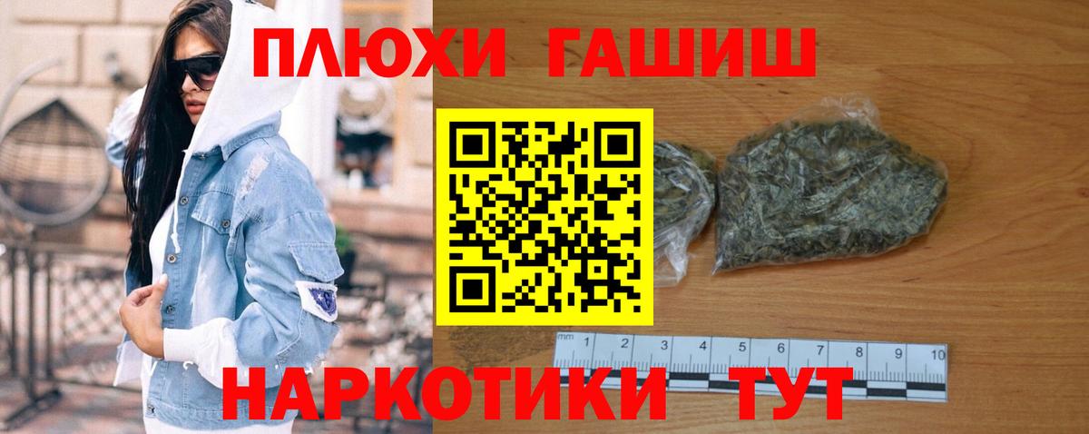 ГАШИШ  ГАШ гашик  Гашиш 40% ТГК  Вход с VPN  Коркино 