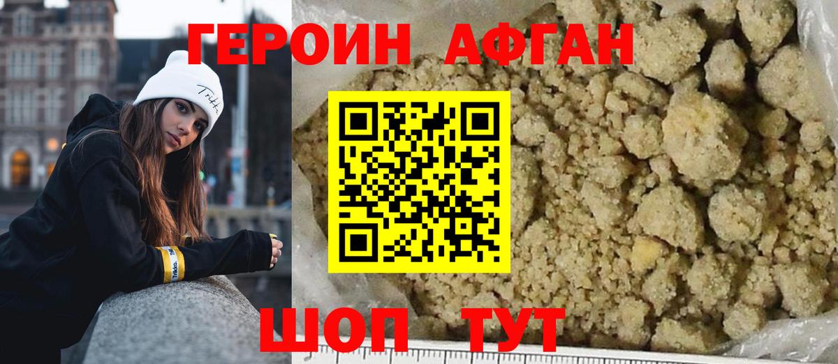 Героин Heroin Коркино