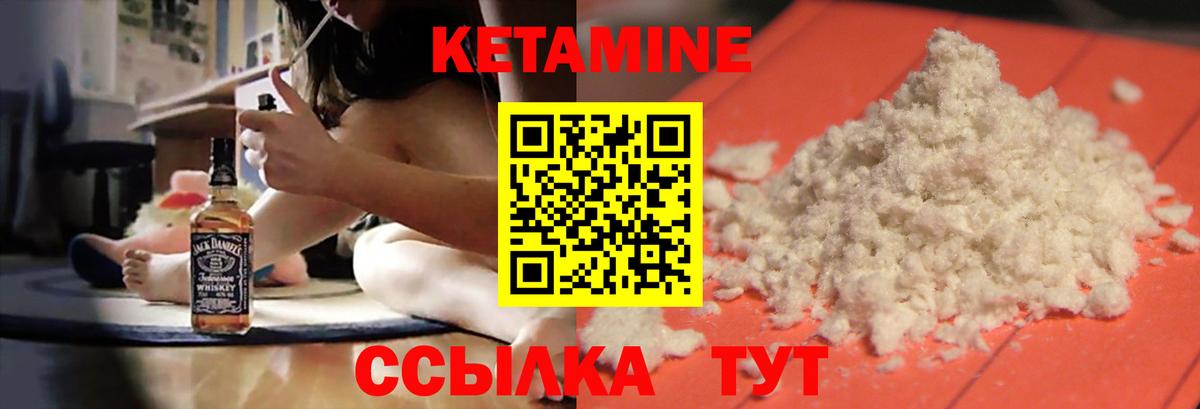 КЕТАМИН ketamine  Вход с VPN  Кетамин VHQ  Коркино 
