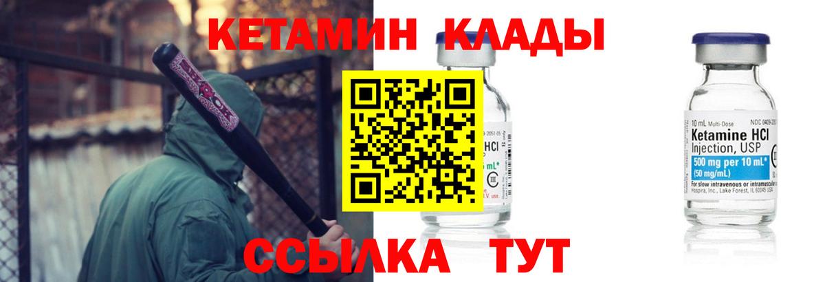 КЕТАМИН VHQ Коркино