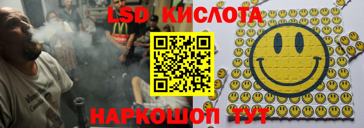 LSD-25 экстази ecstasy  Вход с VPN  Коркино  LSD-25 экстази кислота 