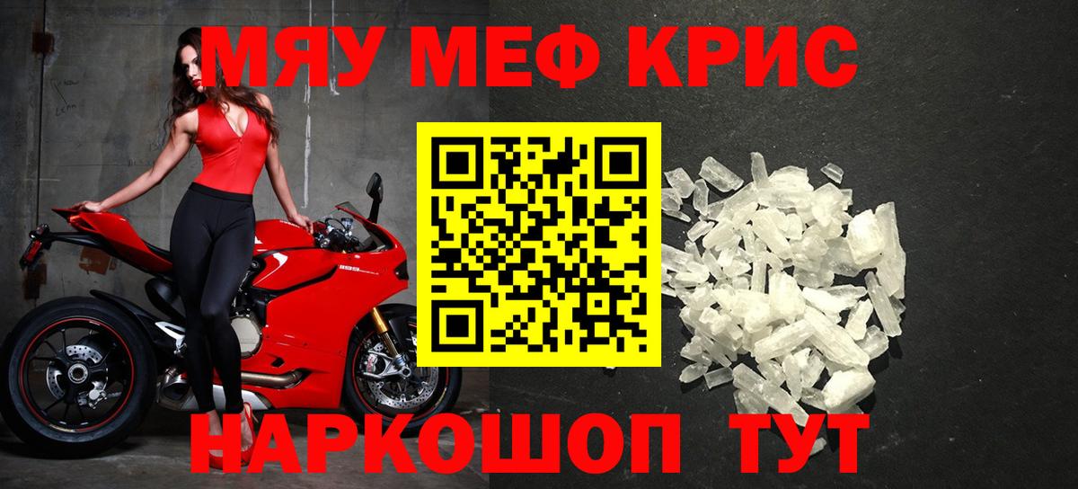 МЕФ мука Коркино