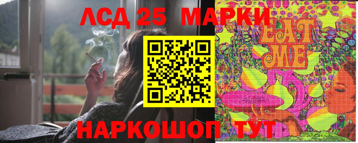 Марки 25I-NBOMe 1,8мг Коркино