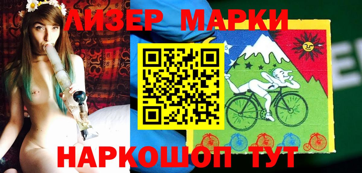 Коркино  Наркотические марки 1,5мг  Наркотические марки 1,5мг  Наркотические марки  Вход с VPN 