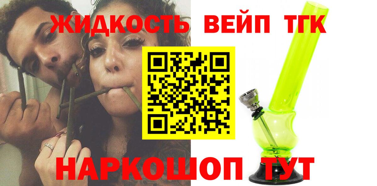 Дистиллят ТГК Wax Коркино
