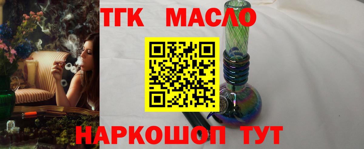 ТГК вейп  Вход с VPN  Коркино 
