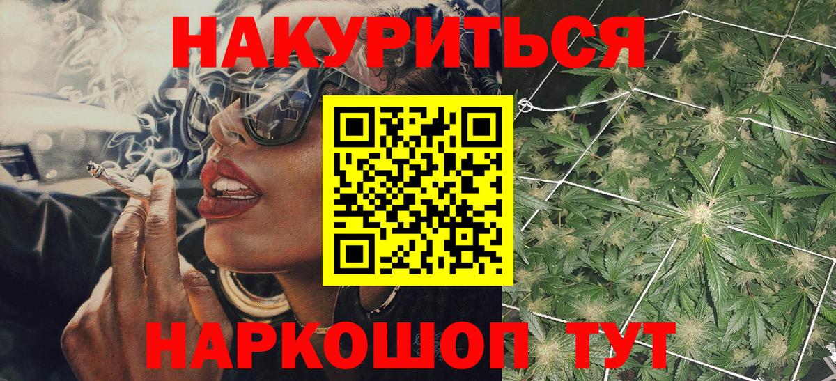 Каннабис план Коркино